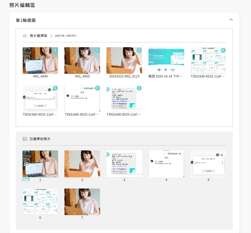 20251108-si212 20251108-si212