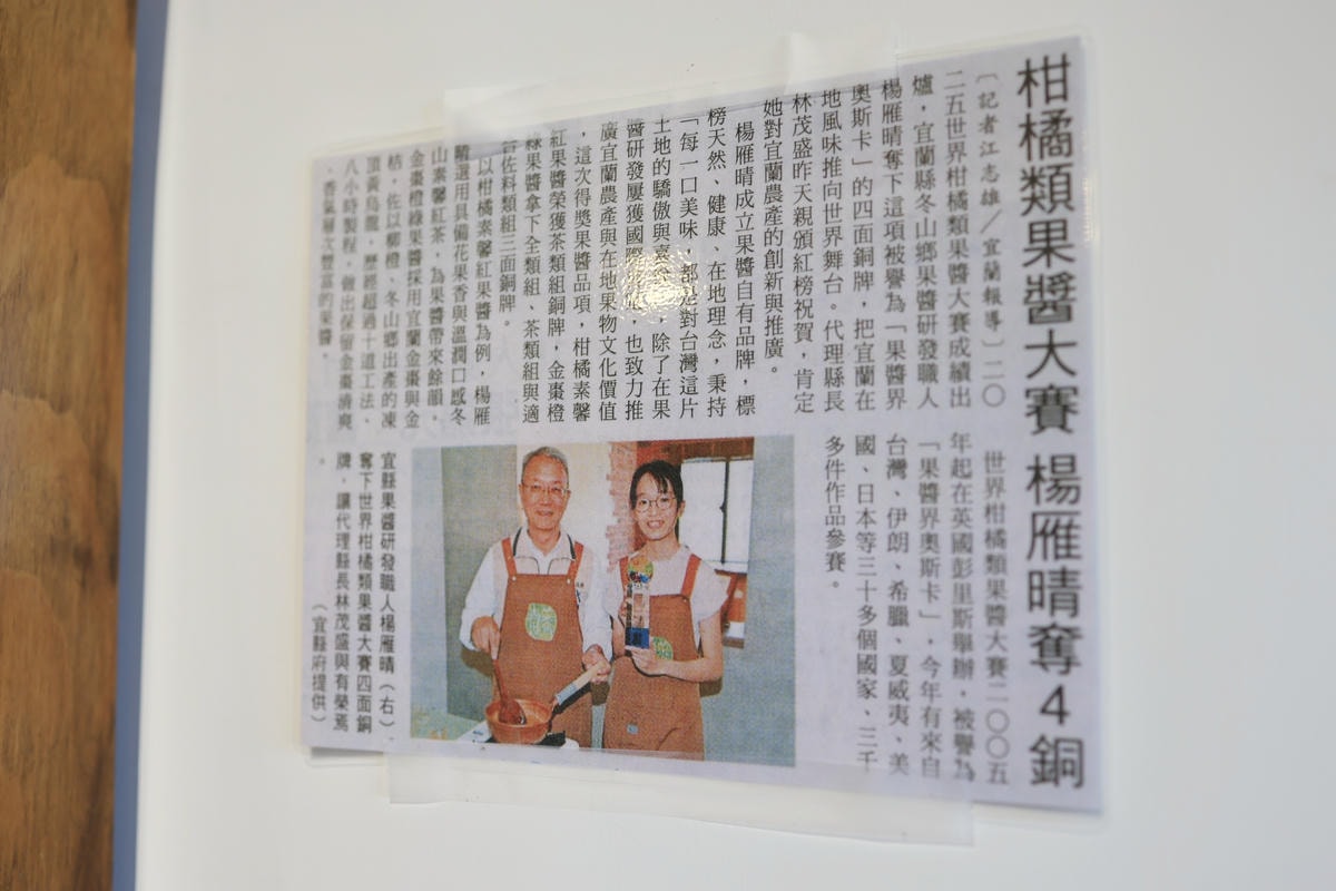 【宜蘭景點】冬山|青菓邸舍甜品坊:世界銅牌職人果醬,體驗親子 【宜蘭景點】冬山|青菓邸舍甜品坊:世界銅牌職人果醬,體驗親子