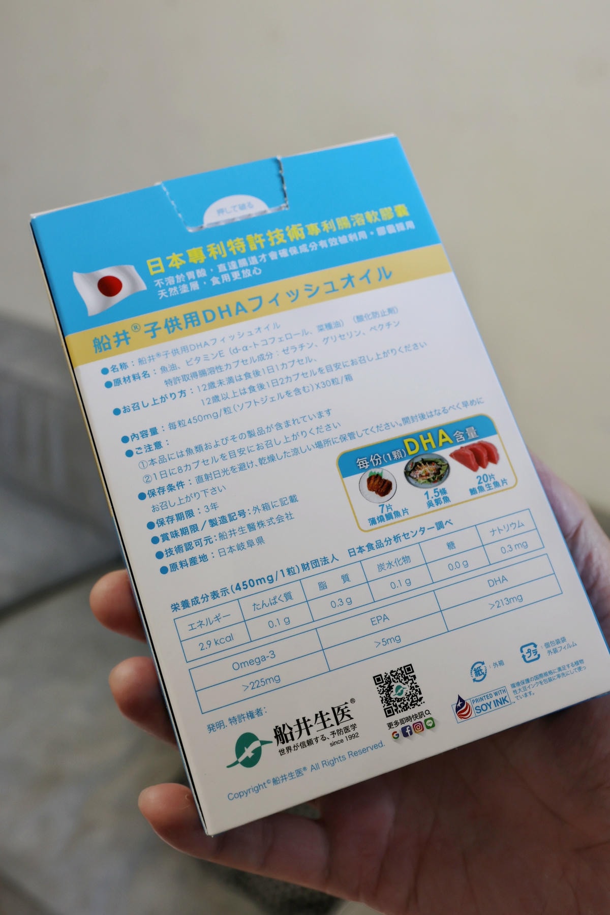 【兒童魚油評比】五大熱門品牌比較|兒童補充DHA的好處?挑選 【兒童魚油評比】五大熱門品牌比較|兒童補充DHA的好處?挑選