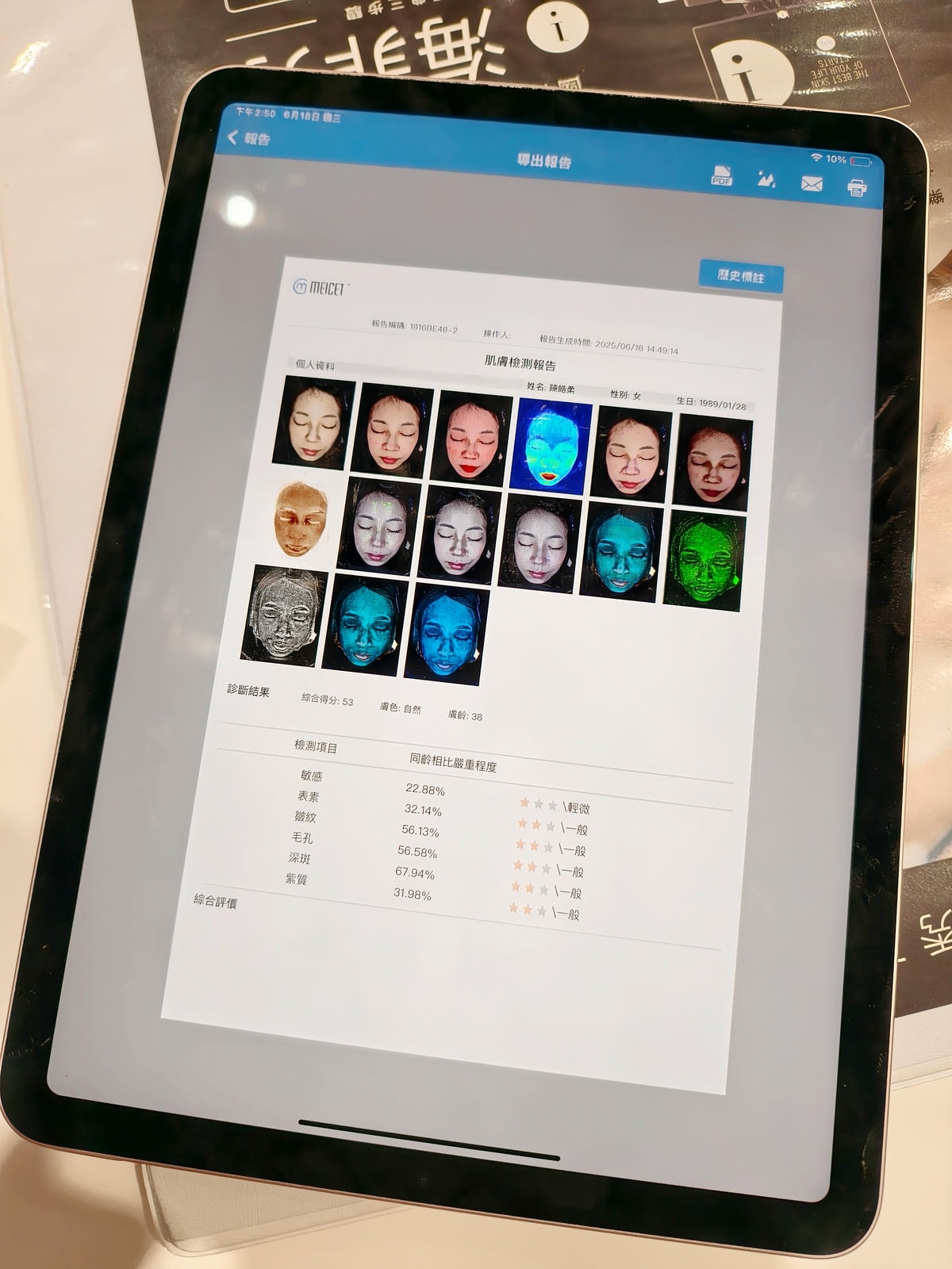 【海倫愛美】夏日肌膚清爽小心機|奈思診所 Naiss Cli 【海倫愛美】夏日肌膚清爽小心機|奈思診所 Naiss Cli