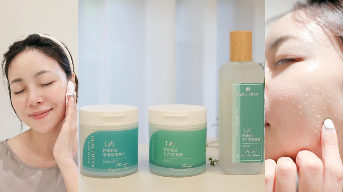 【海倫愛美】赫蒂法 輕妍系列新品（在地小農系列）ECOLIG