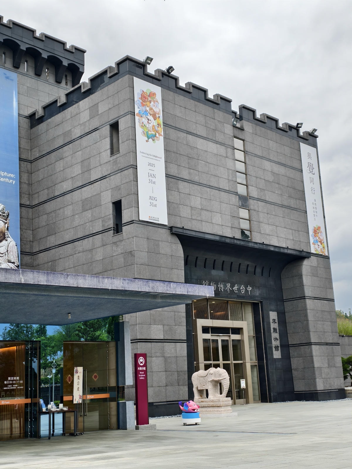 【南投親子景點推薦】中台世界博物館木雕分館｜佛教神奇寶貝特展