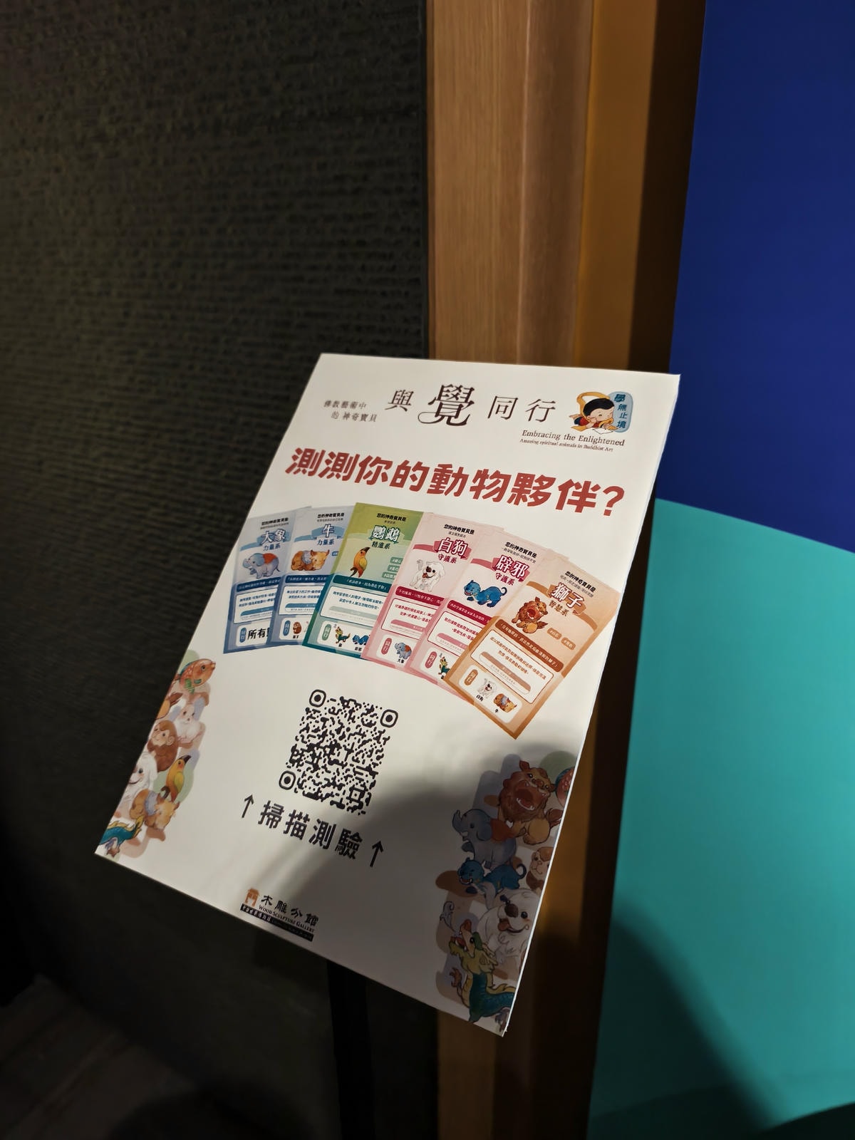 【南投親子景點推薦】中台世界博物館木雕分館｜佛教神奇寶貝特展