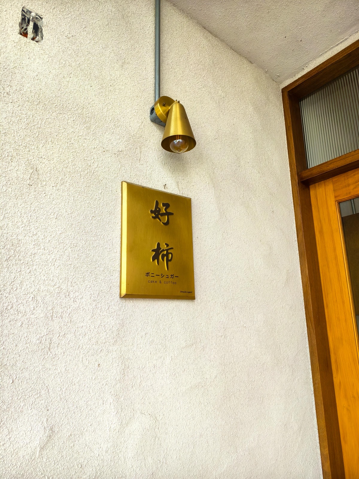 【台中咖啡廳】白色系日系庭園,西區『bonniesugar手 【台中咖啡廳】白色系日系庭園,西區『bonniesugar手