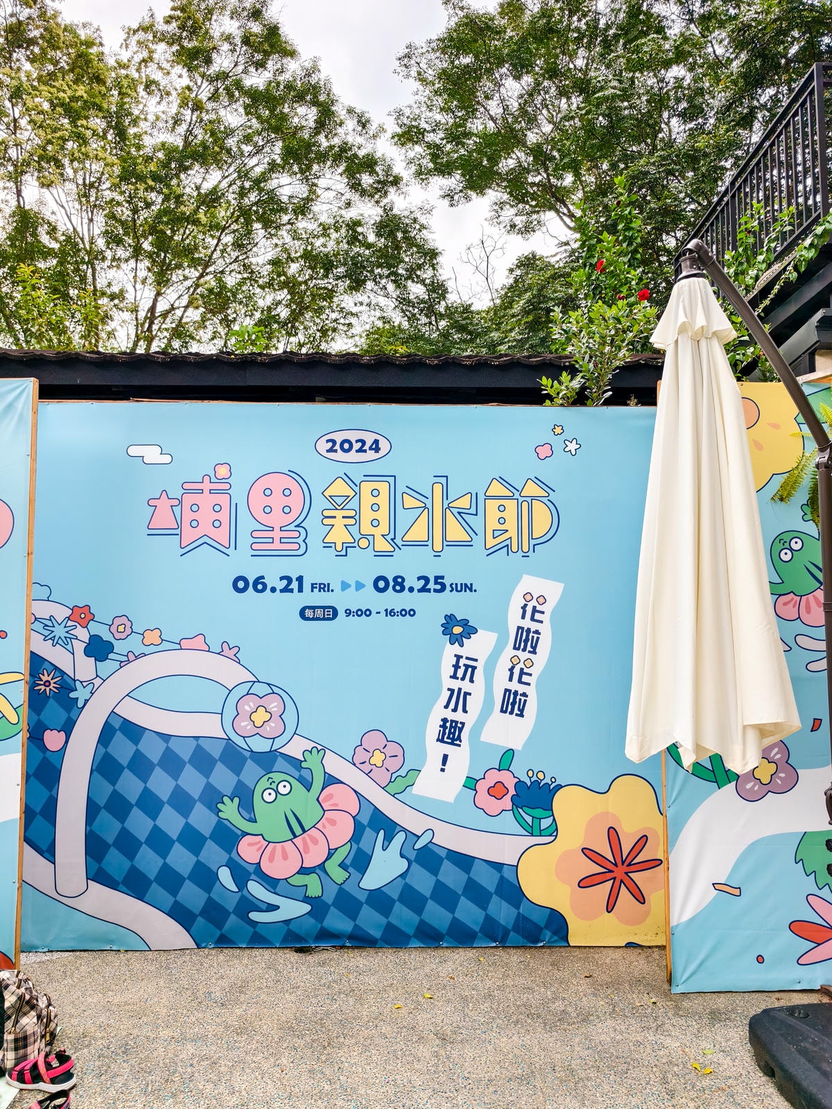 【南投景點】免費玩天然泉水『桃米親水公園』