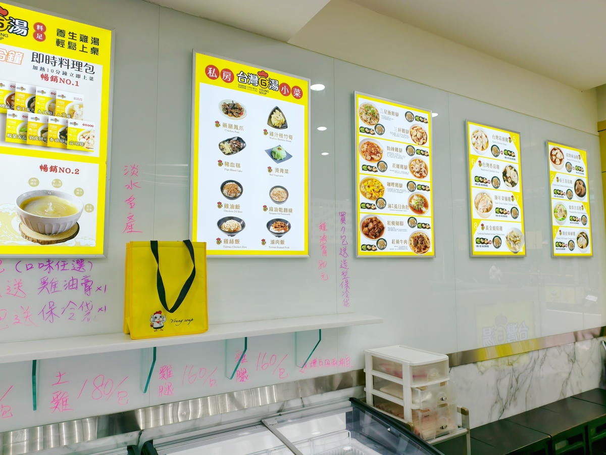【淡水總店】台灣G湯YOUNG SOUP,鮮煮料足太滿足!冷 【淡水總店】台灣G湯YOUNG SOUP,鮮煮料足太滿足!冷