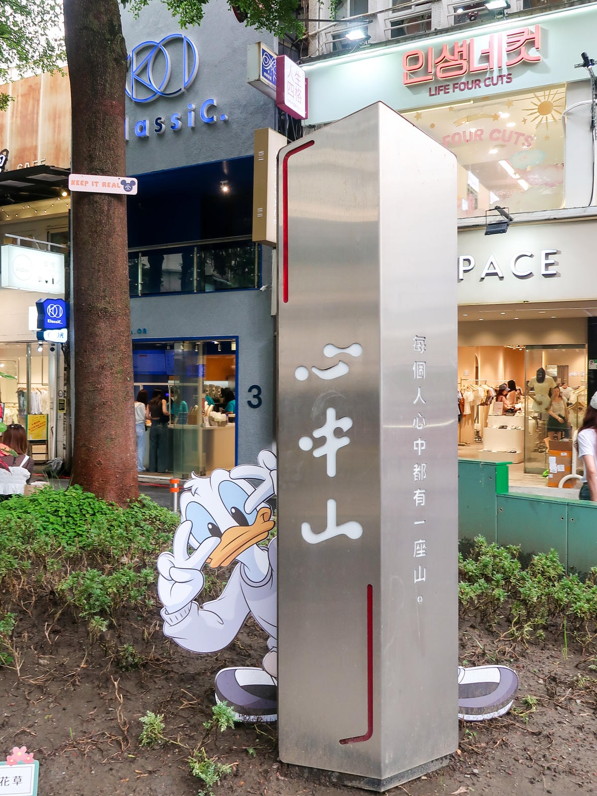 【台北景點】台北捷運X米奇與好朋友 心中山線形公園 【台北景點】台北捷運X米奇與好朋友 心中山線形公園