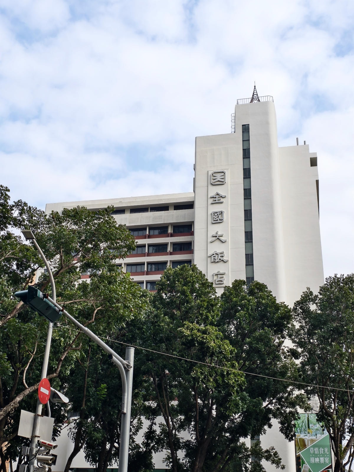 【台中住宿】草悟道生活圈『全國大飯店』附近有國立科博館、勤美 【台中住宿】草悟道生活圈『全國大飯店』附近有國立科博館、勤美