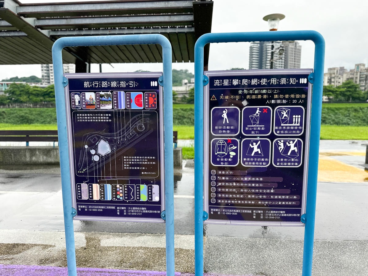 【新北景點】2024免費暑假戲水公園，汐止『星際遊戲場水星戲