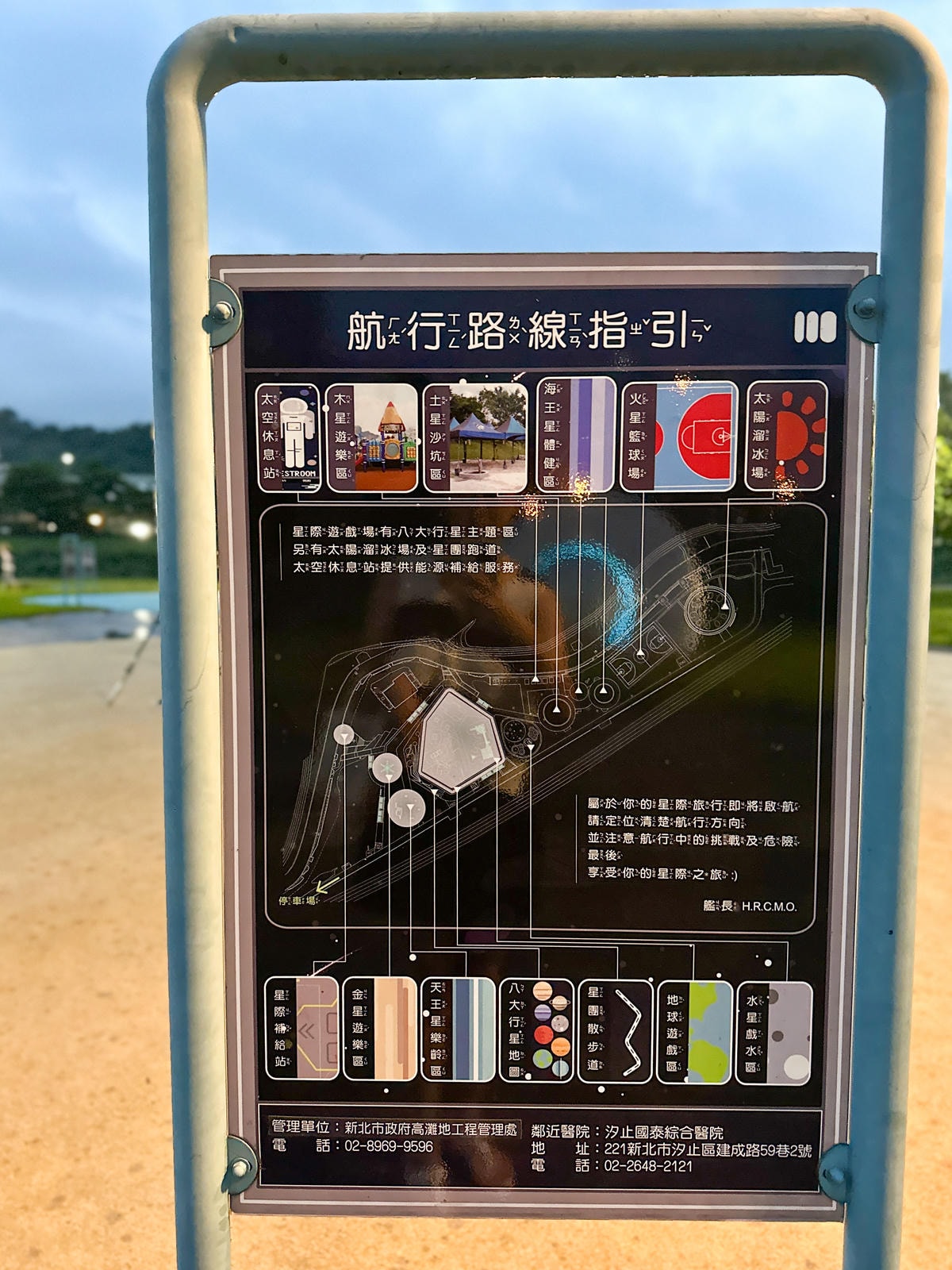 【新北景點】2024免費暑假戲水公園，汐止『星際遊戲場水星戲