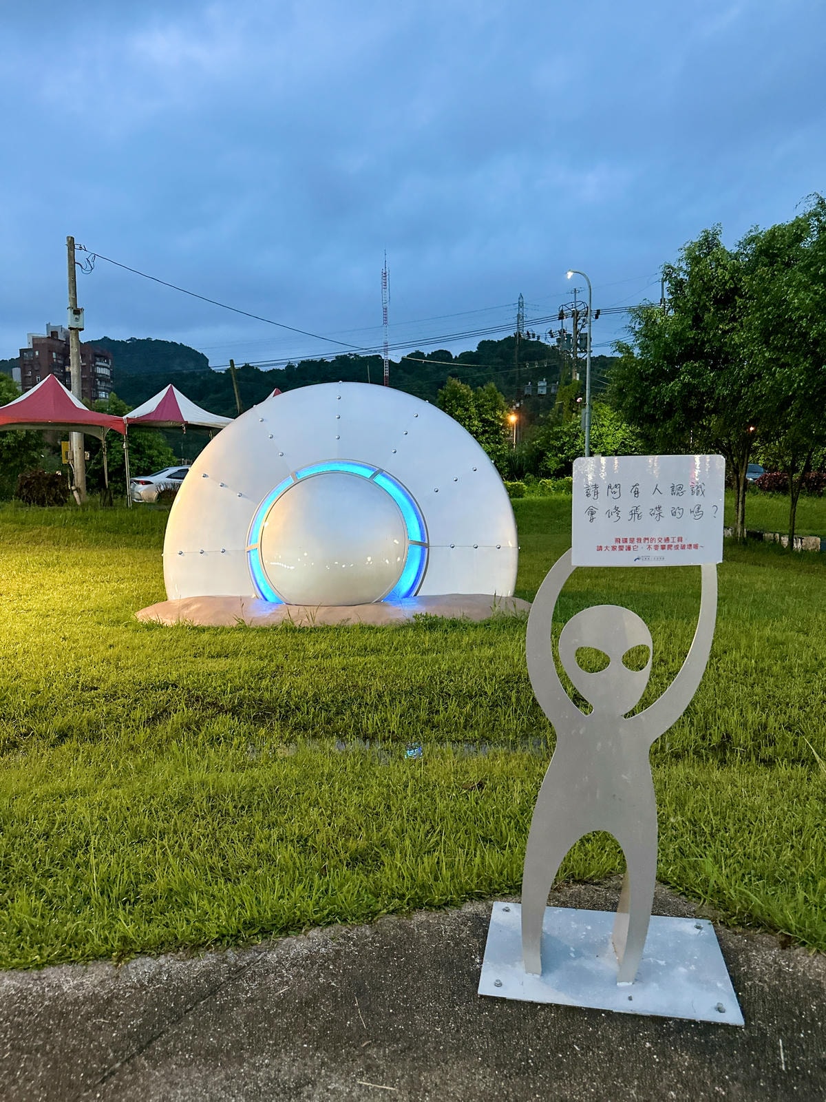 【新北景點】2024免費暑假戲水公園，汐止『星際遊戲場水星戲
