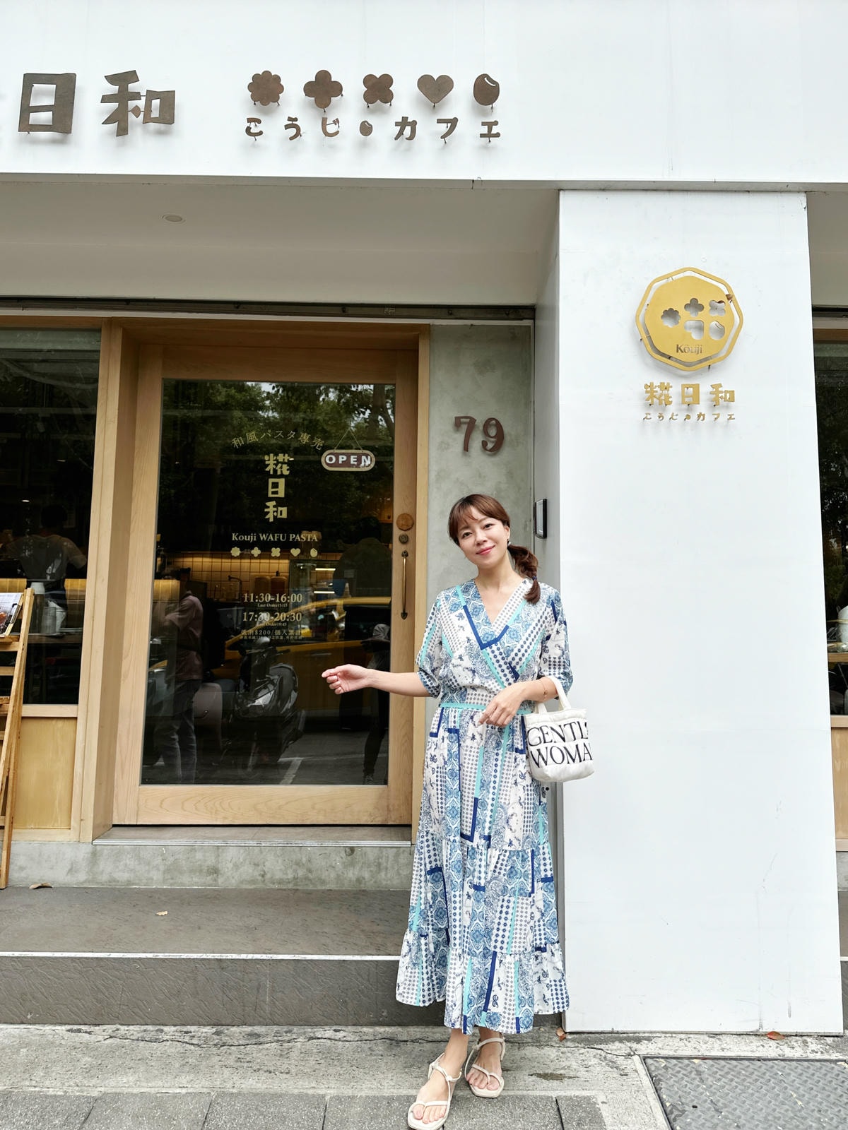 【台北餐廳】中山區日式洋食早午餐『糀日和 Kouji Waf