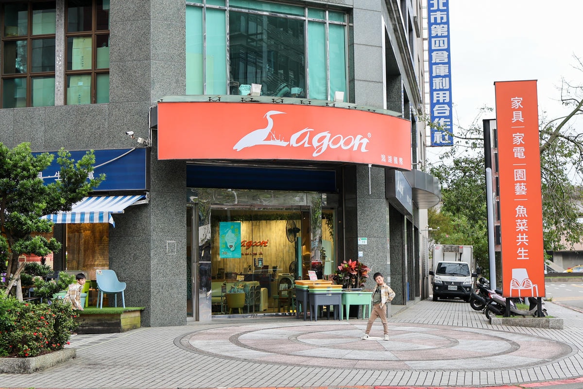 【家具分享】高質感選物，戶外家具『Lagoon』內湖店 休閒