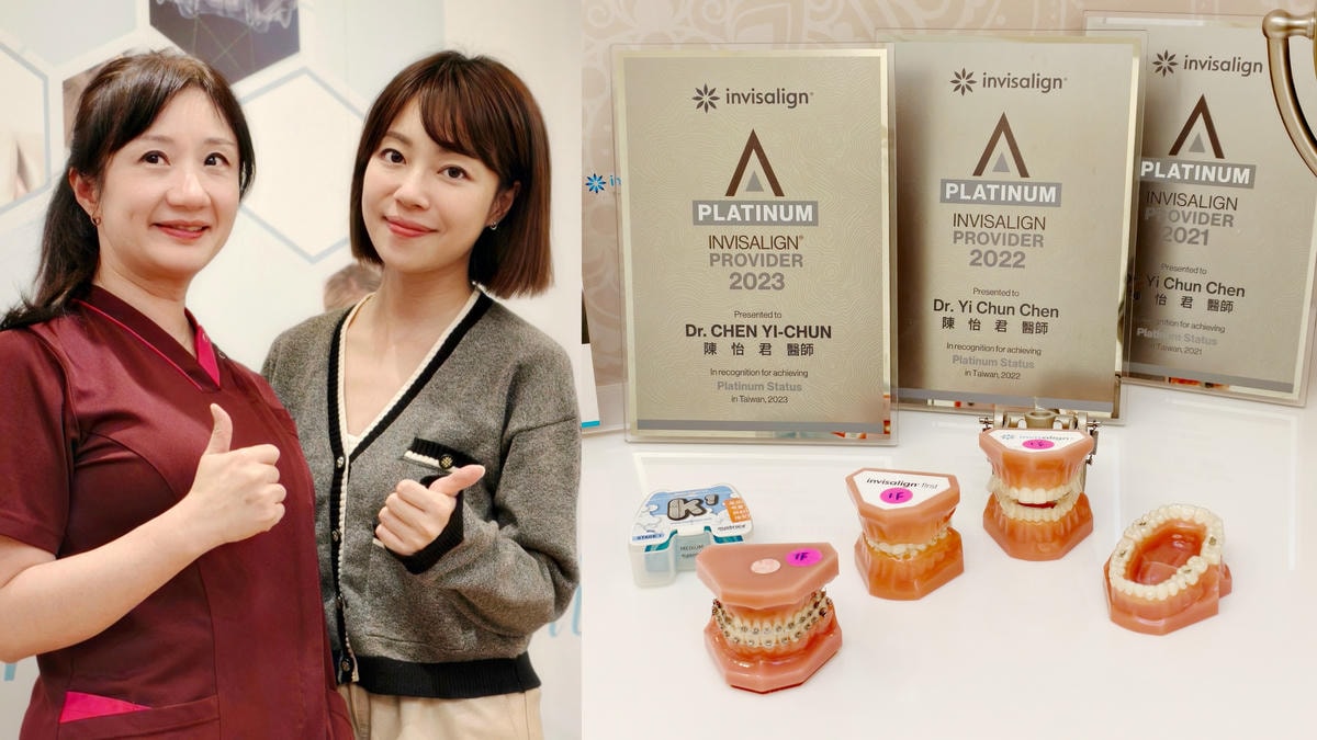 【牙醫診所分享】矯正諮詢，台北市石牌『典藏牙醫-陳怡君』醫師