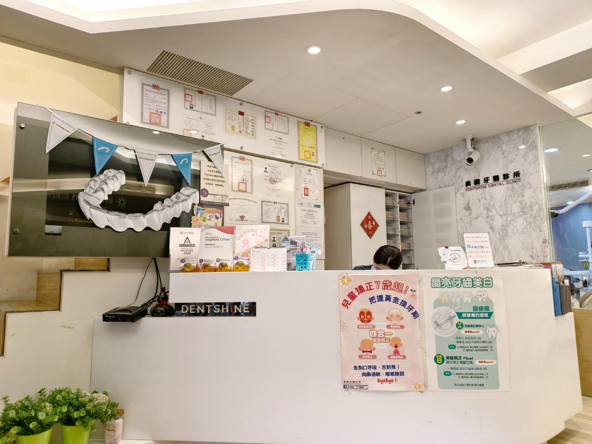 【牙醫診所分享】矯正諮詢,台北市石牌『典藏牙醫-陳怡君』醫師 【牙醫診所分享】矯正諮詢,台北市石牌『典藏牙醫-陳怡君』醫師