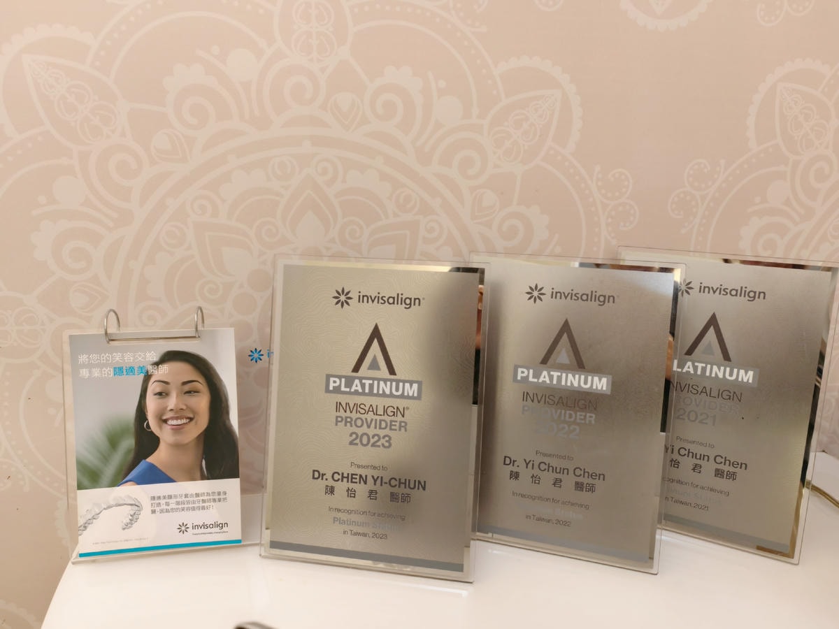【牙醫診所分享】矯正諮詢,台北市石牌『典藏牙醫-陳怡君』醫師 【牙醫診所分享】矯正諮詢,台北市石牌『典藏牙醫-陳怡君』醫師