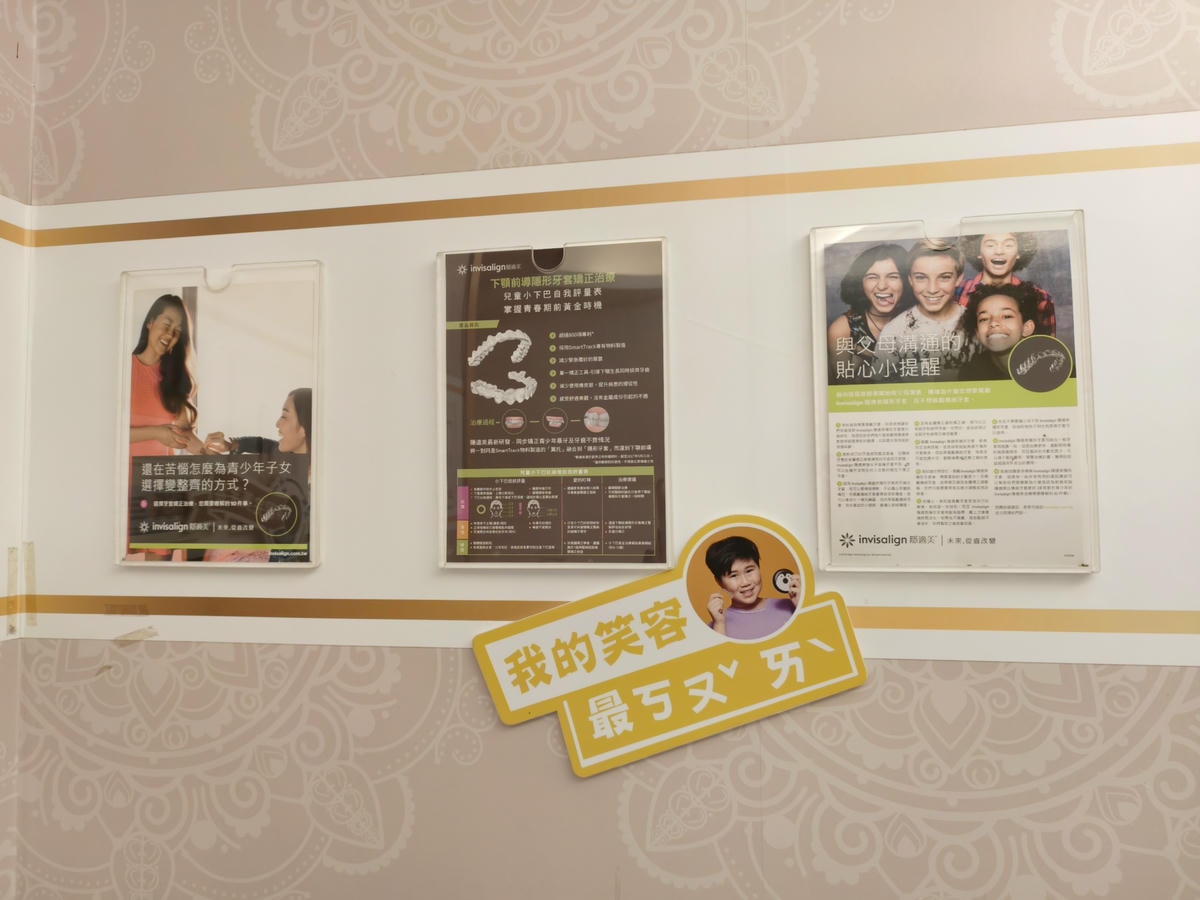 【牙醫診所分享】矯正諮詢,台北市石牌『典藏牙醫-陳怡君』醫師 【牙醫診所分享】矯正諮詢,台北市石牌『典藏牙醫-陳怡君』醫師