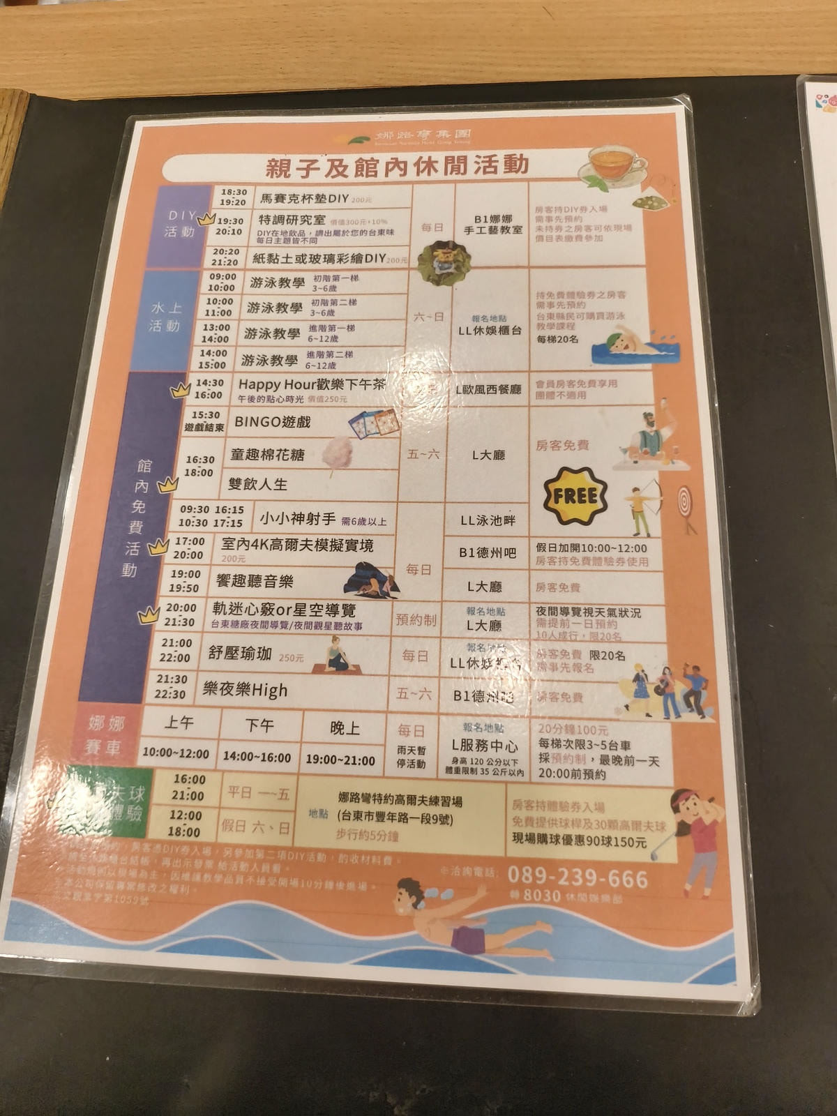 【台東住宿】『娜路彎大酒店』寵物房好貼心！毛寶貝專案，住宿環