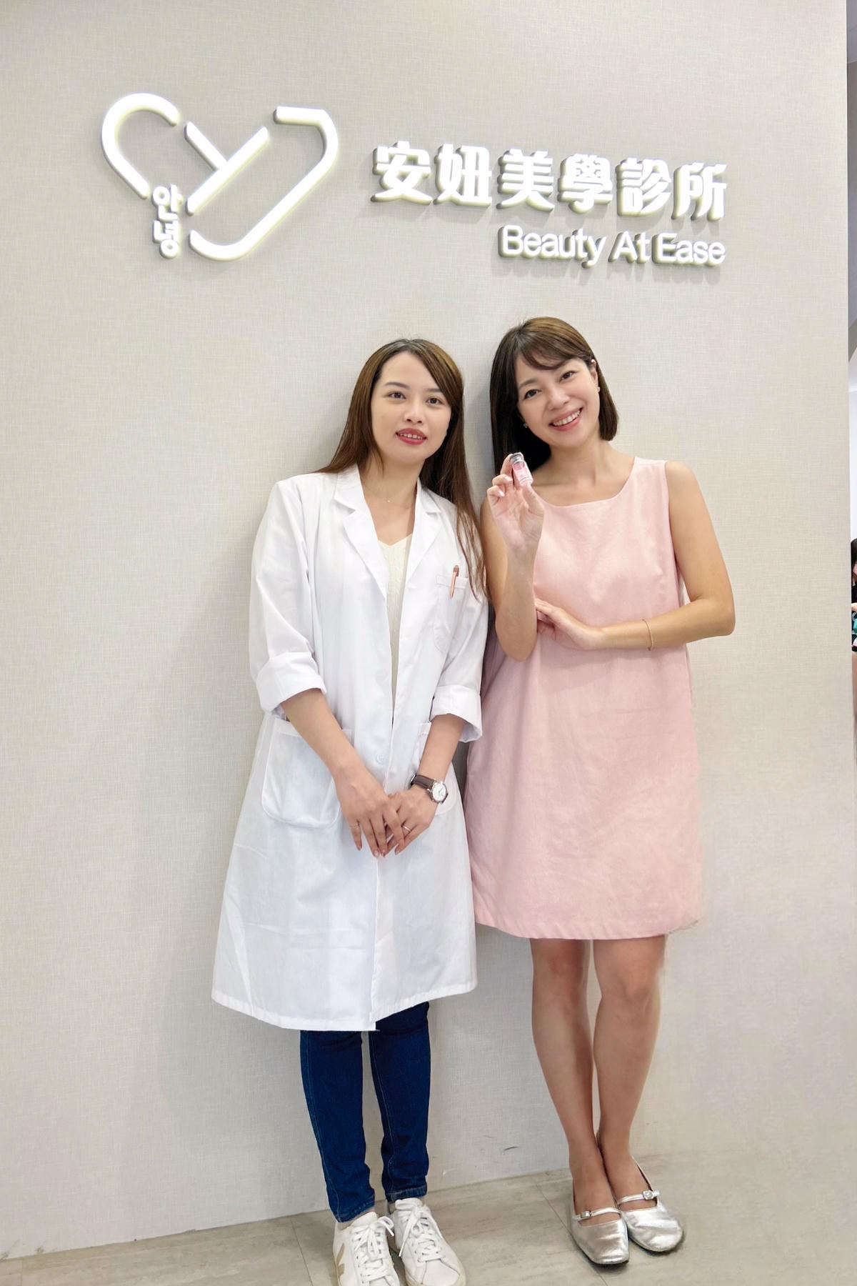 【醫美】醫生專業！北中南都有門市『安妞美學』復北店 艾麗斯