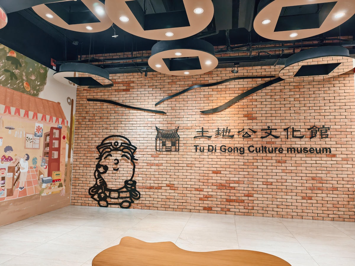 【桃園景點】免門票室內好去處『桃園市土地公文化館』親子遊戲互