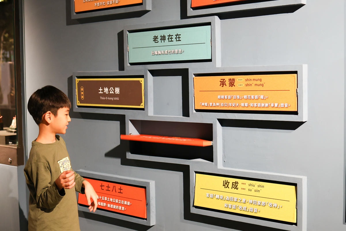 【桃園景點】免門票室內好去處『桃園市土地公文化館』親子遊戲互