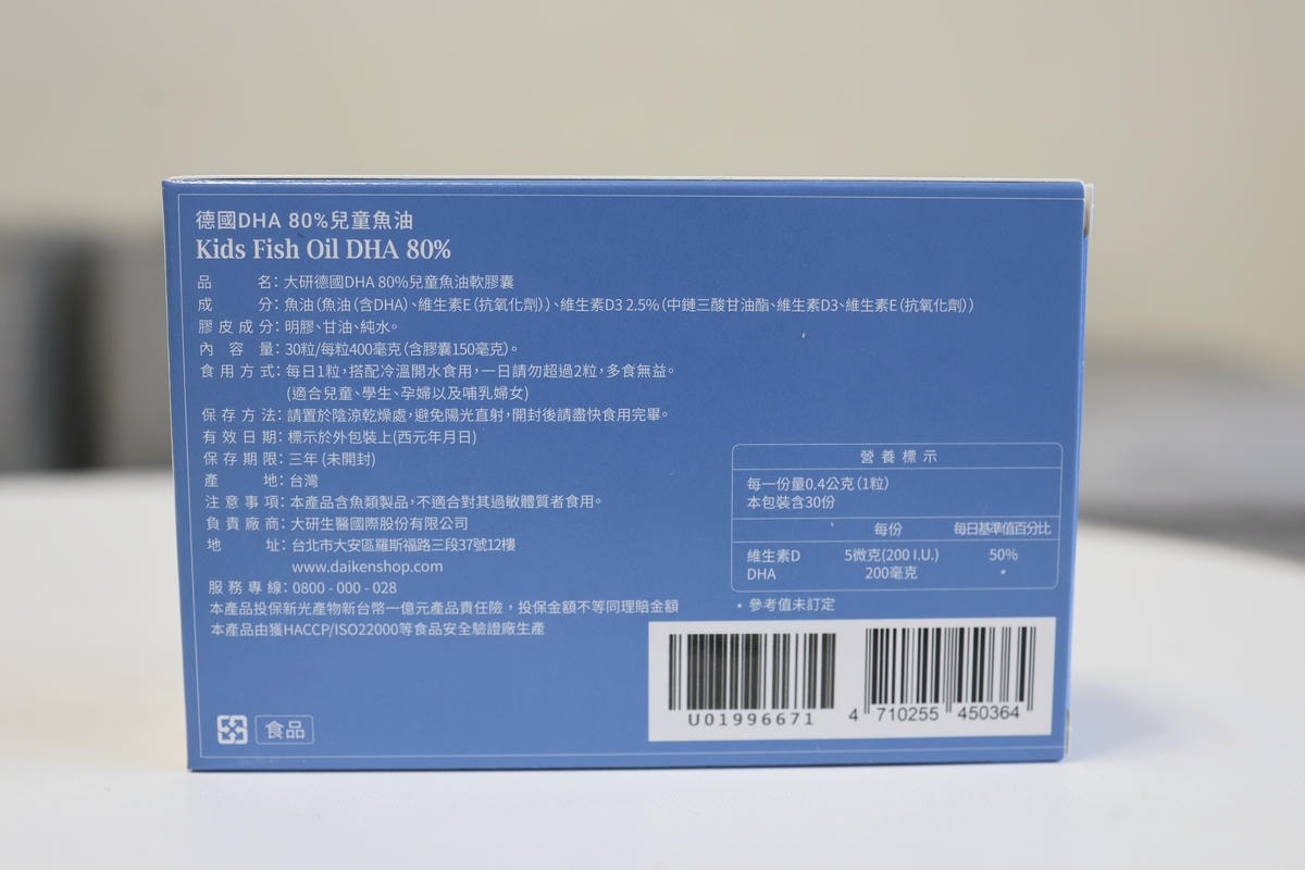 【兒童魚油評比】五大熱門品牌比較|兒童補充DHA的好處?挑選 【兒童魚油評比】五大熱門品牌比較|兒童補充DHA的好處?挑選