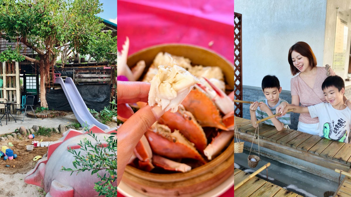 【萬里親子一日遊推薦】吃秋蟹『楓味萬里蟹』、免費足湯溫泉蛋『