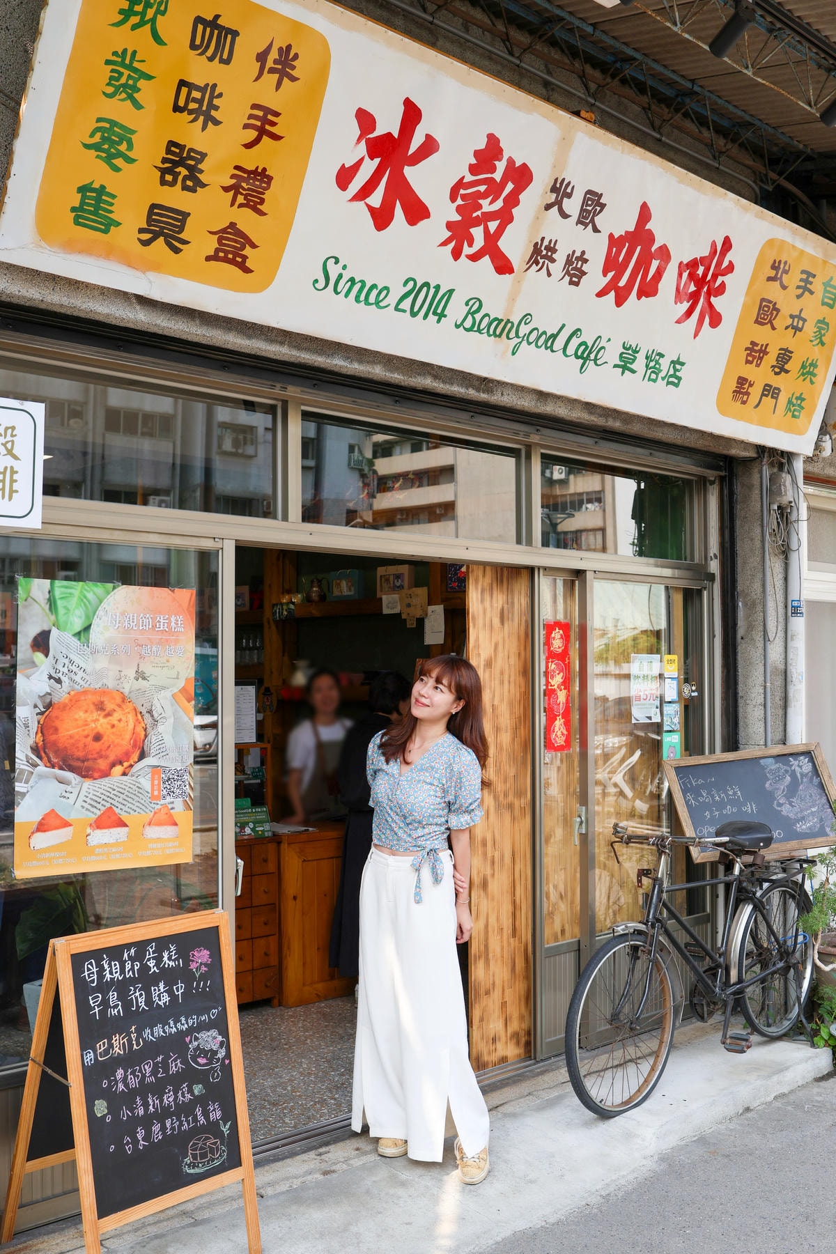 【台中咖啡廳】懷舊感手沖咖啡聽『BeanGood Cafe