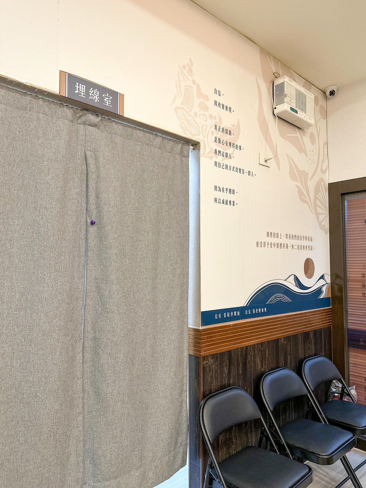 【中醫調理】迎接夏天做準備,台中『澤予堂』元熙診所 體驗 【中醫調理】迎接夏天做準備,台中『澤予堂』元熙診所 體驗