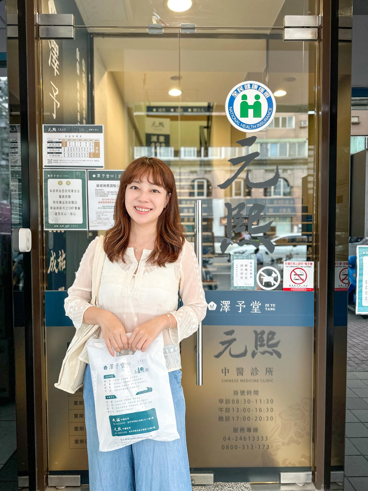 【中醫調理】迎接夏天做準備,台中『澤予堂』元熙診所 體驗 【中醫調理】迎接夏天做準備,台中『澤予堂』元熙診所 體驗