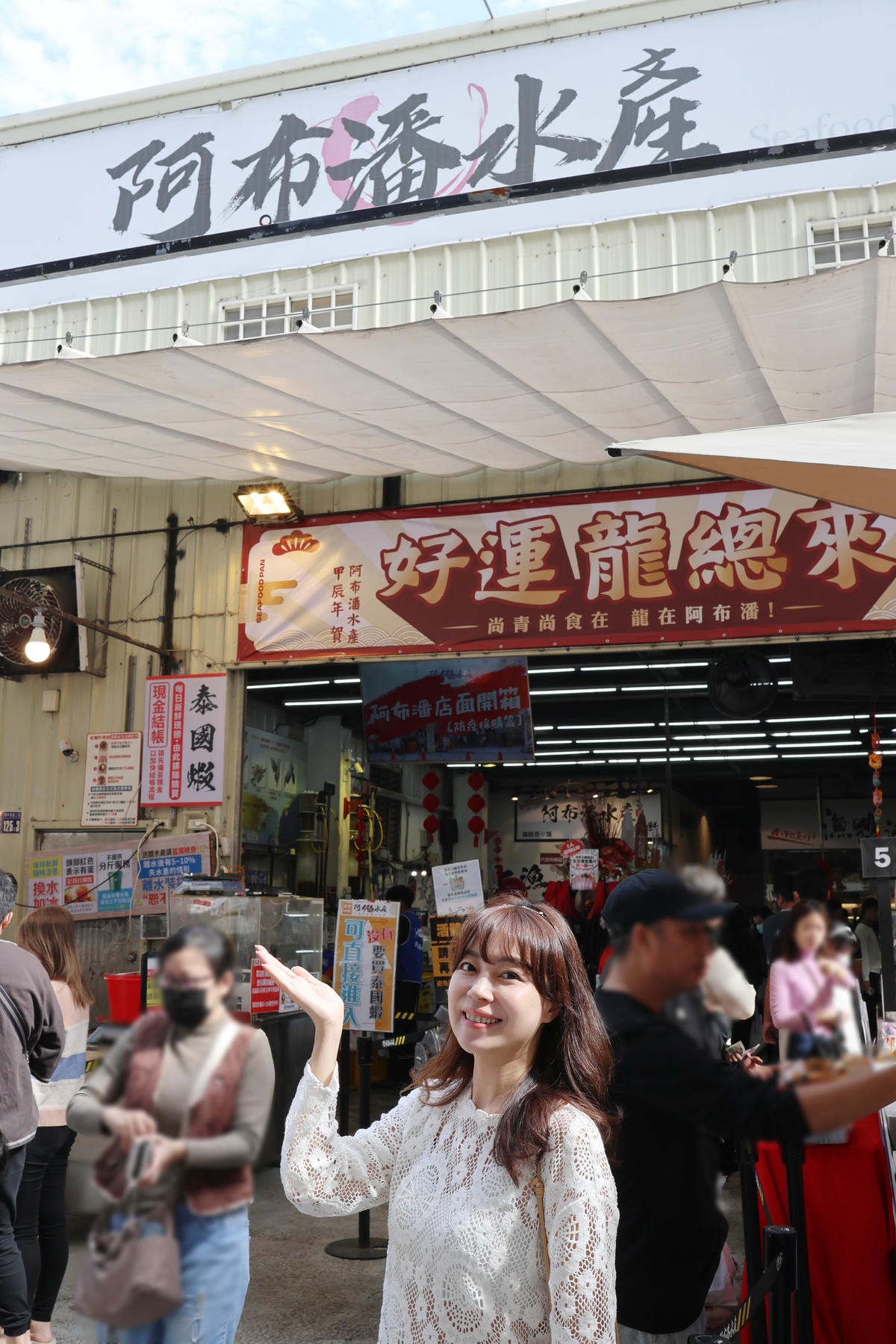 全台最大最超值活體冰鮮海鮮賣場,台中最大水產超市 『阿布潘水