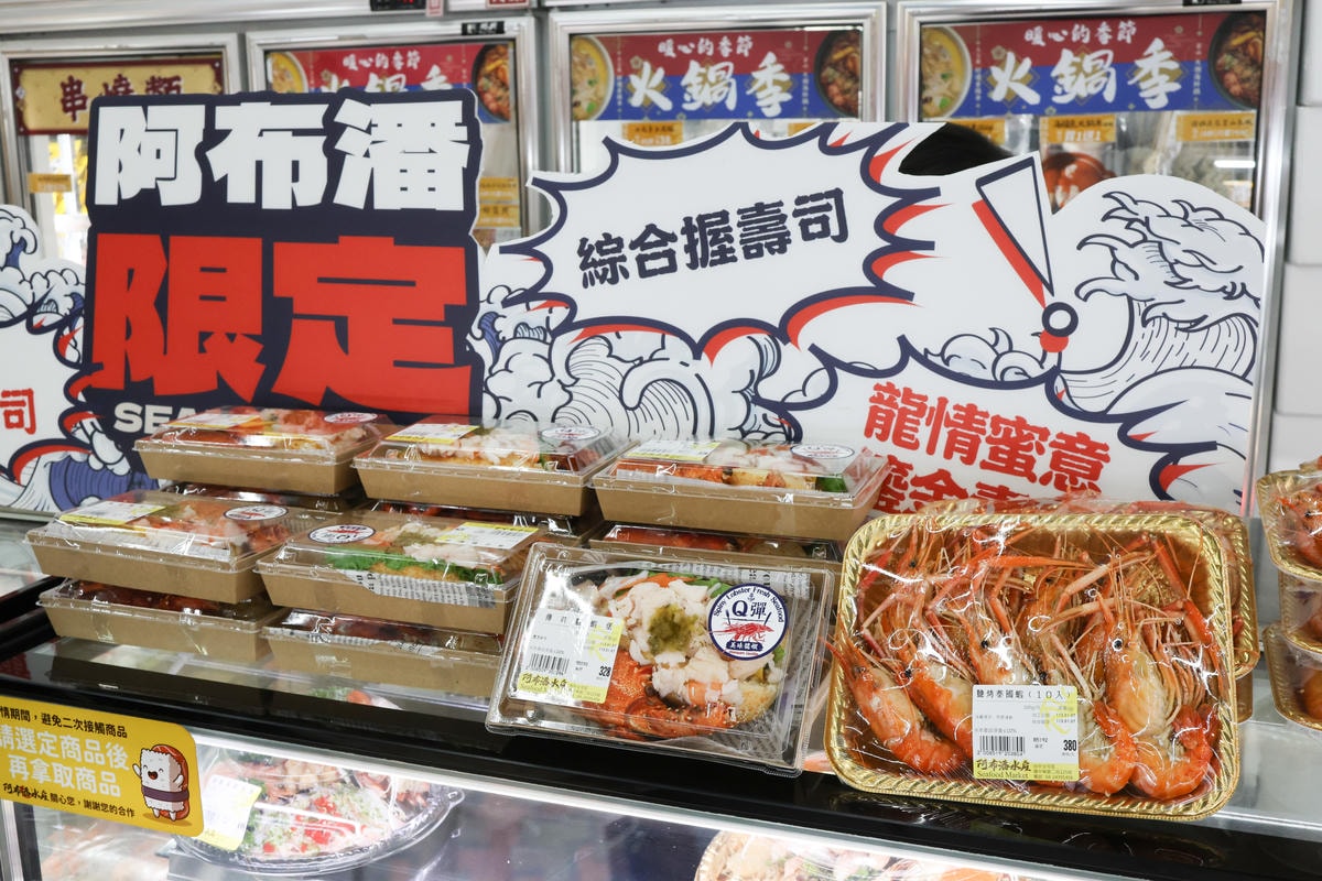 全台最大最超值活體冰鮮海鮮賣場,台中最大水產超市 『阿布潘水 全台最大最超值活體冰鮮海鮮賣場,台中最大水產超市 『阿布潘水