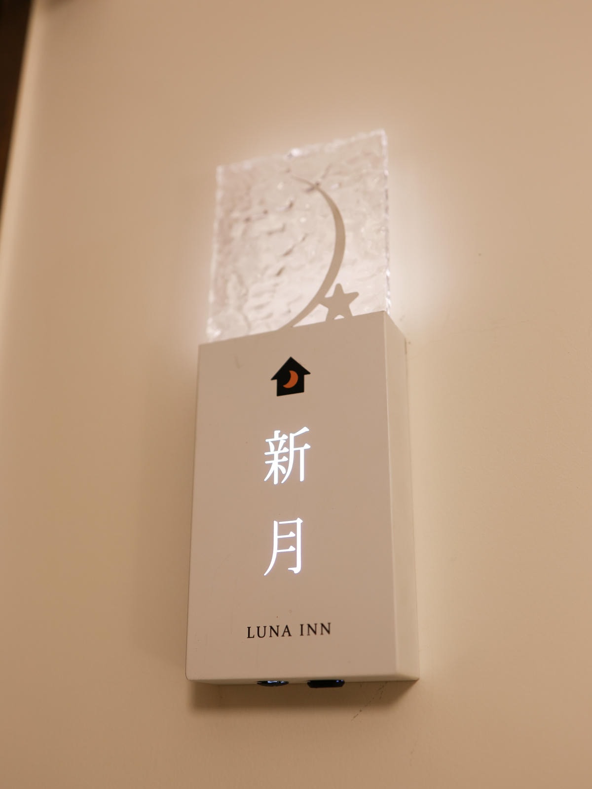 【2023宜蘭包棟民宿推薦】比家裡還舒適的電梯旅宿『月月寓室 【2023宜蘭包棟民宿推薦】比家裡還舒適的電梯旅宿『月月寓室