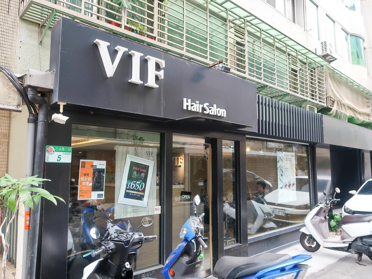【美髮分享】天母 『VIF HAIR SALONE』夏季頭皮 【美髮分享】天母 『VIF HAIR SALONE』夏季頭皮