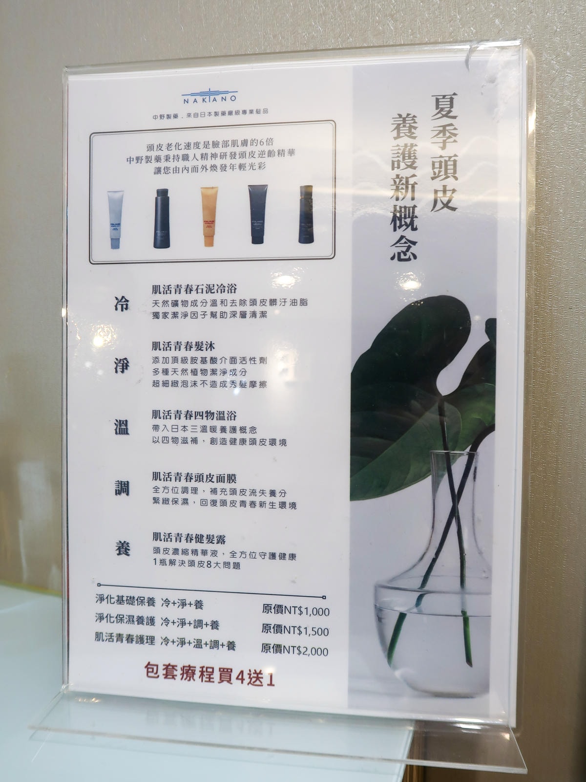 【美髮分享】天母 『VIF HAIR SALONE』夏季頭皮 【美髮分享】天母 『VIF HAIR SALONE』夏季頭皮