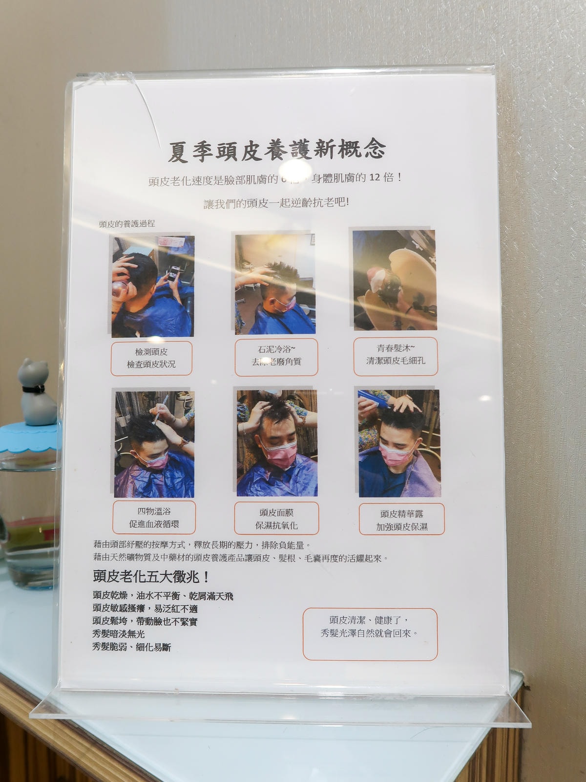 【美髮分享】天母 『VIF HAIR SALONE』夏季頭皮 【美髮分享】天母 『VIF HAIR SALONE』夏季頭皮