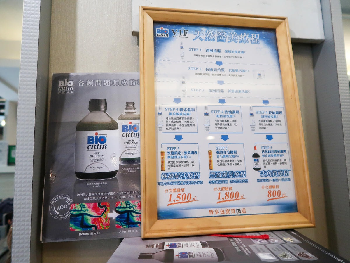 【美髮分享】天母 『VIF HAIR SALONE』夏季頭皮 【美髮分享】天母 『VIF HAIR SALONE』夏季頭皮