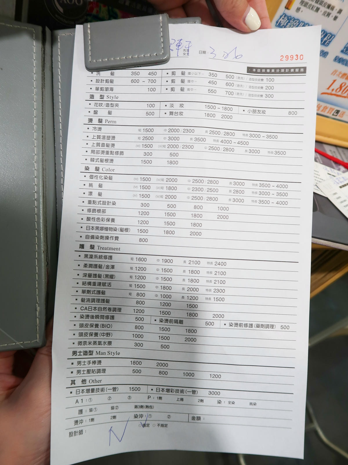 【美髮分享】天母 『VIF HAIR SALONE』夏季頭皮 【美髮分享】天母 『VIF HAIR SALONE』夏季頭皮