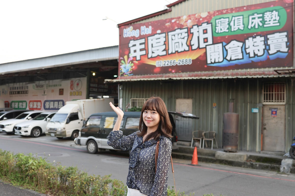 【2023床墊寢具特賣會】新北中和區 宏海寢具 年終廠拍購物