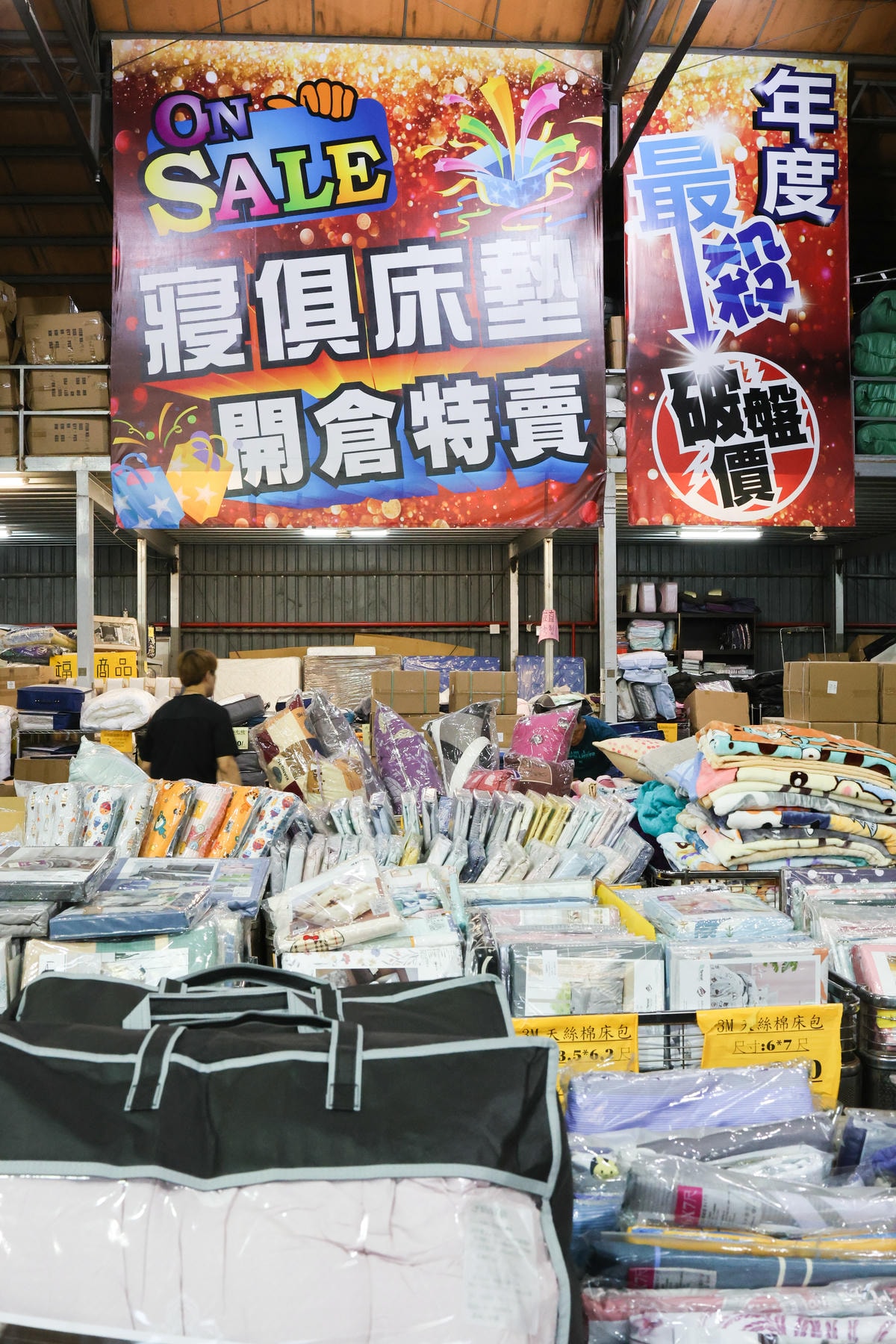 【2023床墊寢具特賣會】新北中和區 宏海寢具 年終廠拍購物 【2023床墊寢具特賣會】新北中和區 宏海寢具 年終廠拍購物