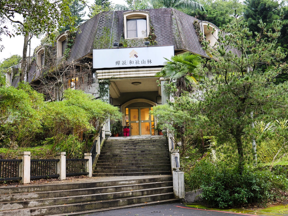 【南投住宿】來自森林的呼喊，親子旅遊遠離3C『和社山林』一泊
