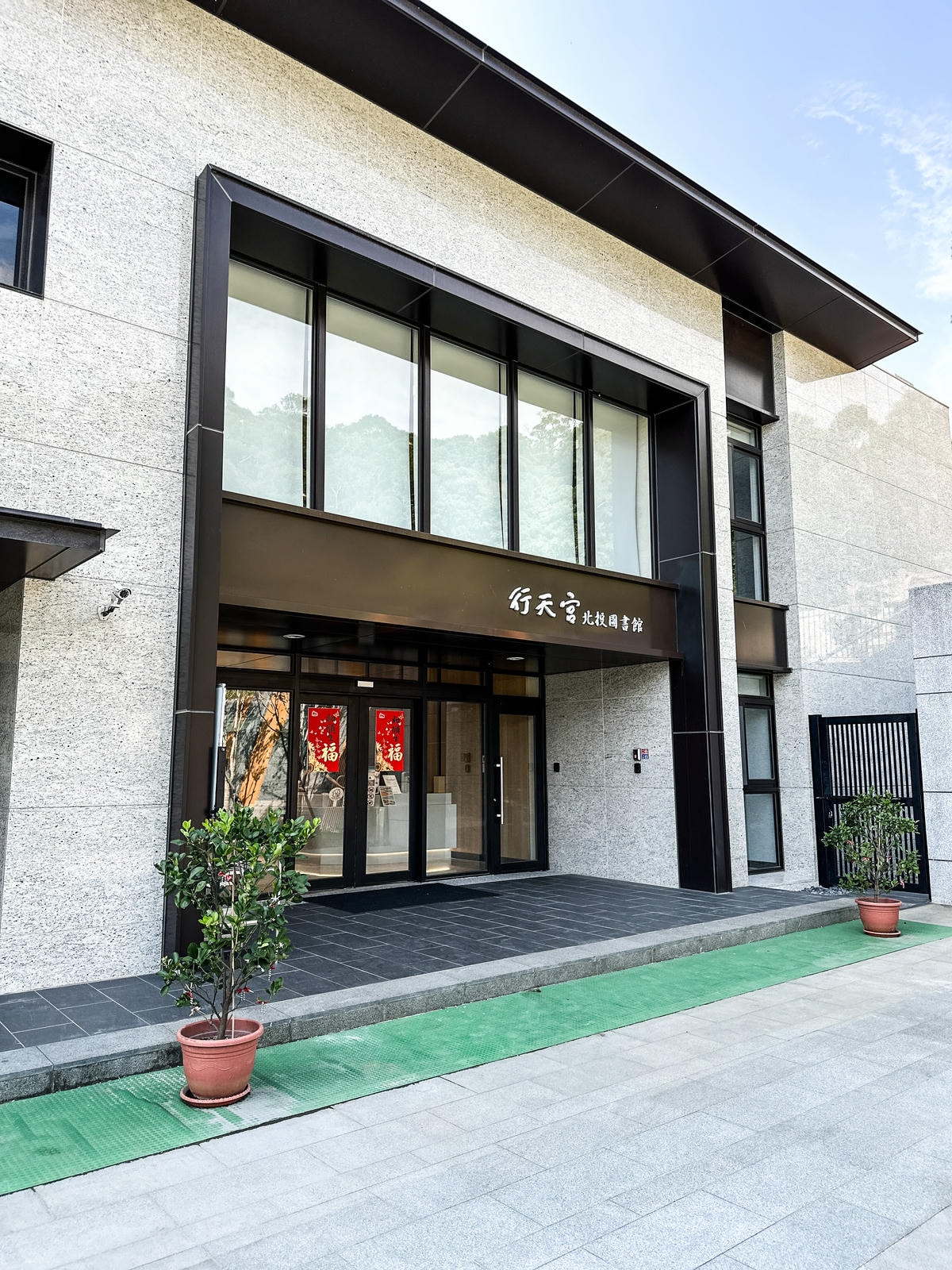 ［親子玩樂-台北］台北親子北投文青親子遊『行天宮北投分宮』和