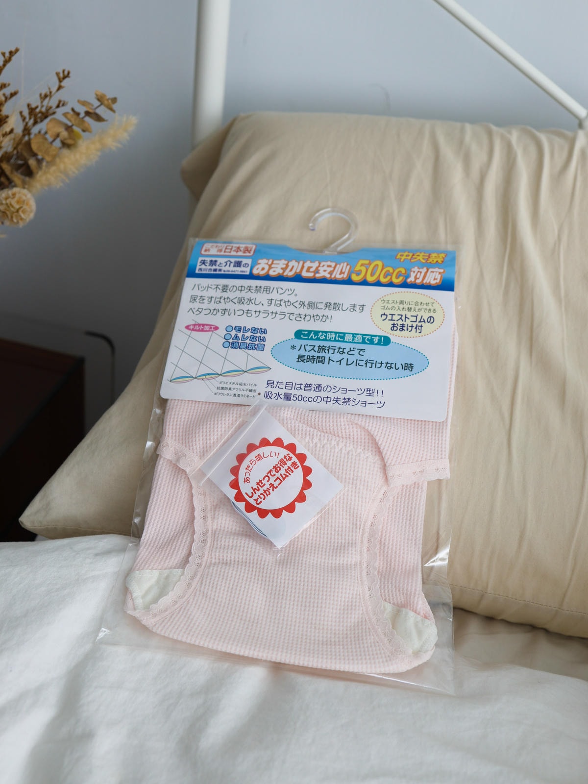 產後漏尿不尷尬!IOHS十分幸福 『日本速吸女性尿用內褲』恢