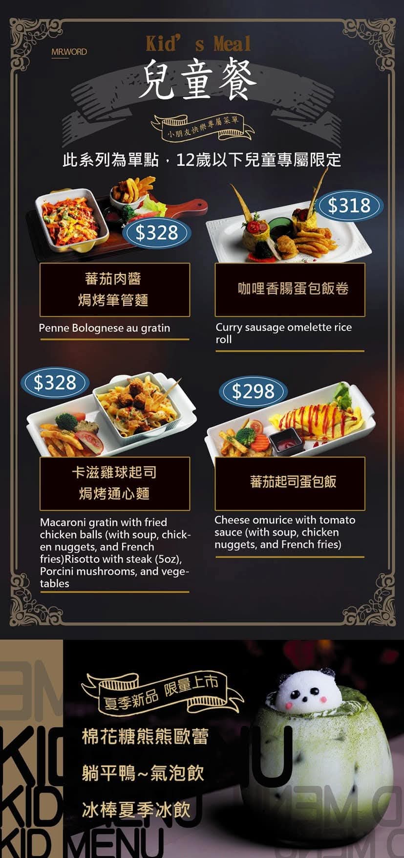 【桃園美食】老街溪河濱步道,巷子裡的小歐洲|沃德先生烘焙餐館心得分享 - 第8張圖 【桃園美食】老街溪河濱步道,巷子裡的小歐洲|沃德先生烘焙餐館心得分享