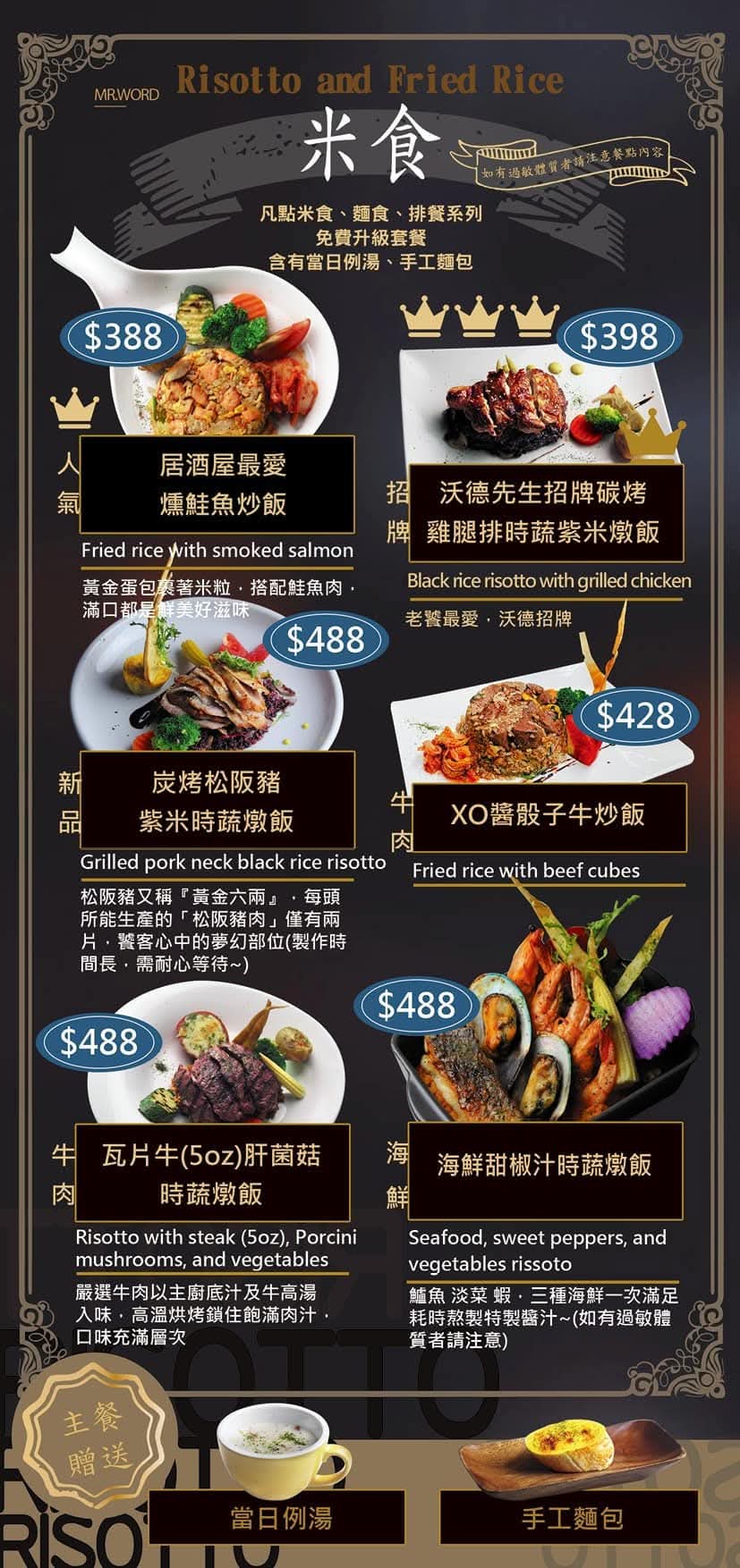 【桃園美食】老街溪河濱步道,巷子裡的小歐洲|沃德先生烘焙餐館心得分享 - 第9張圖 【桃園美食】老街溪河濱步道,巷子裡的小歐洲|沃德先生烘焙餐館心得分享