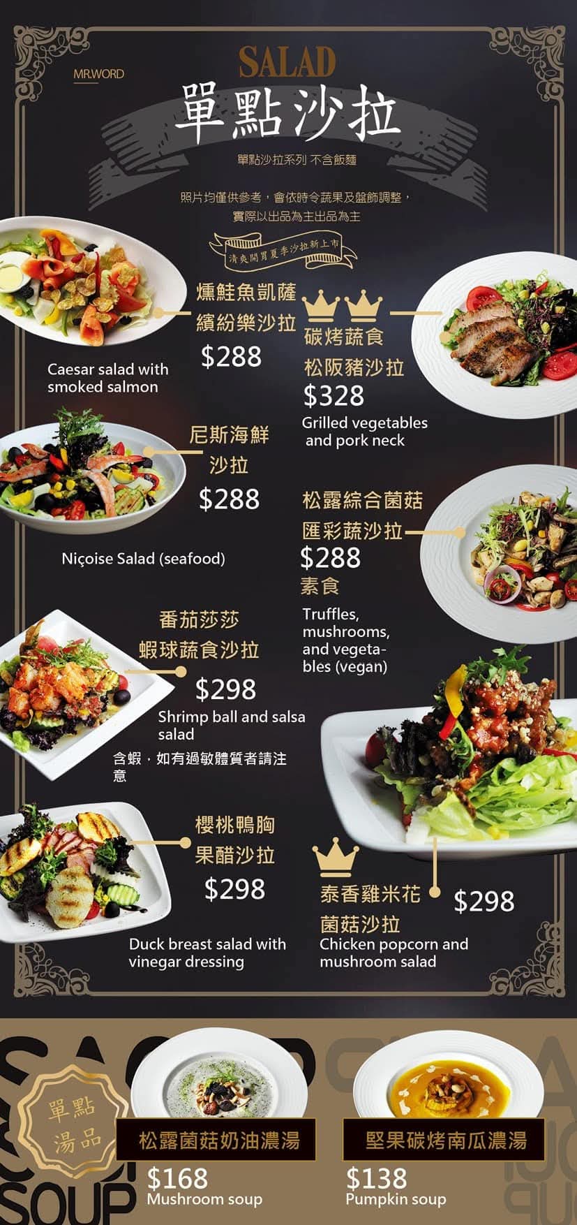 【桃園美食】老街溪河濱步道,巷子裡的小歐洲|沃德先生烘焙餐館心得分享 - 第11張圖 【桃園美食】老街溪河濱步道,巷子裡的小歐洲|沃德先生烘焙餐館心得分享