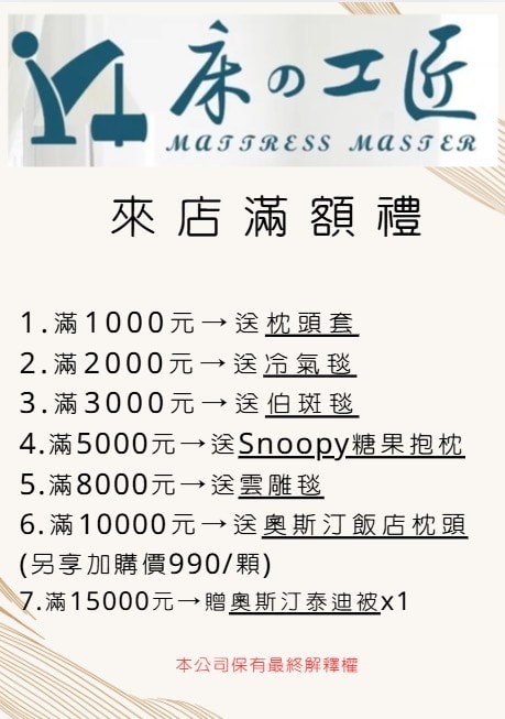 【桃園南崁床墊推薦】床的工匠 南崁店心得｜自產自銷、百坪展示空間，新年優惠入手超划算