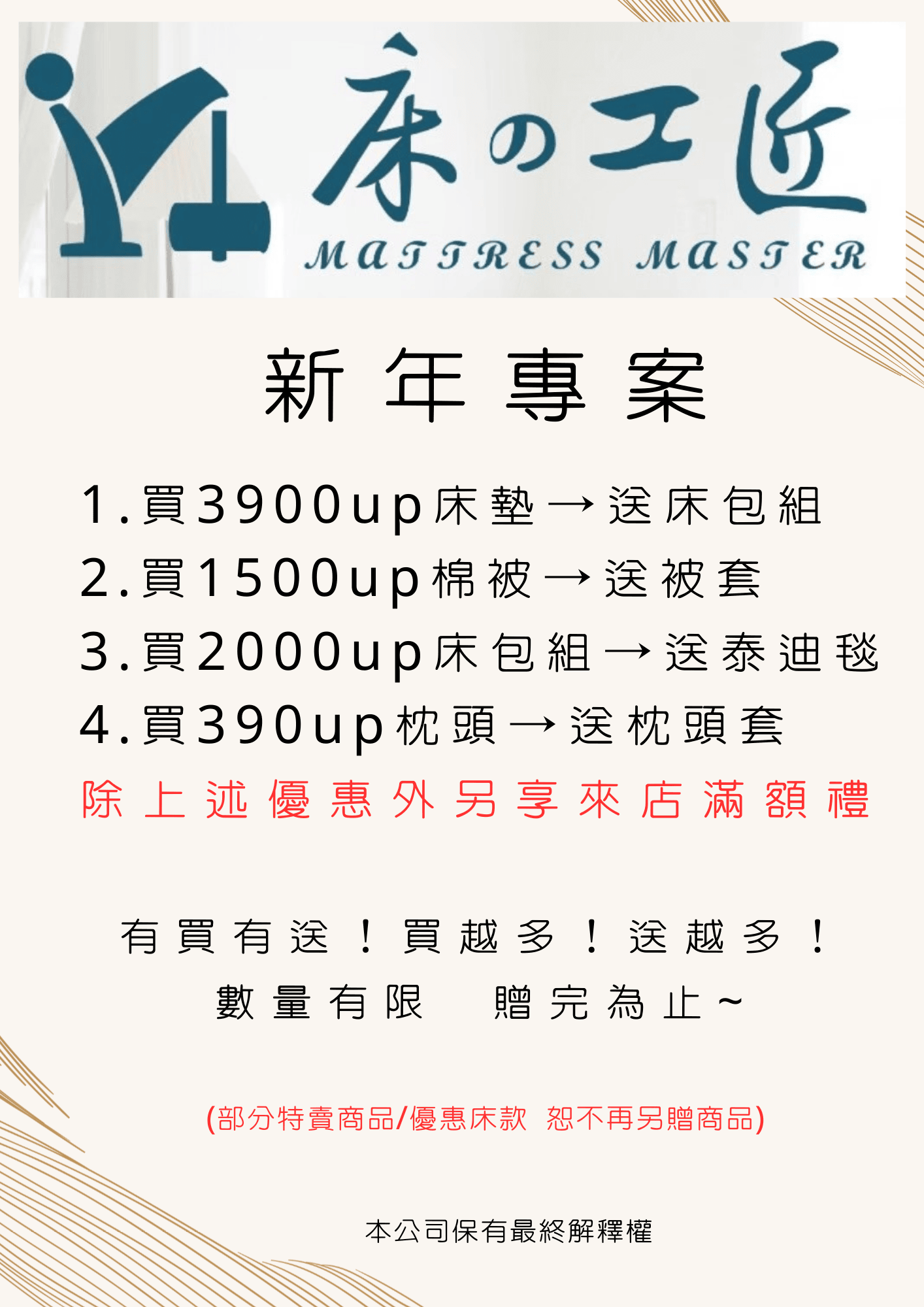 【桃園南崁床墊推薦】床的工匠 南崁店心得｜自產自銷、百坪展示空間，新年優惠入手超划算